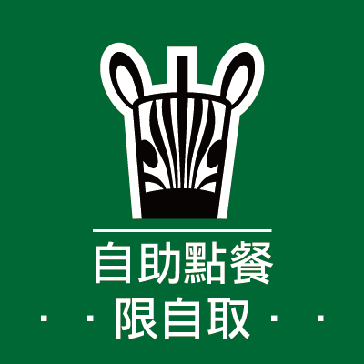 斑馬原味茶-大園大工店 
